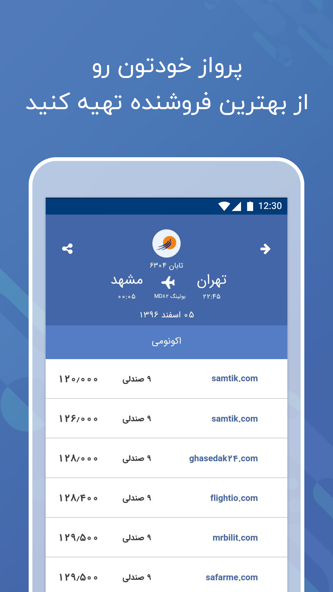 Radar 361 app store and social asset